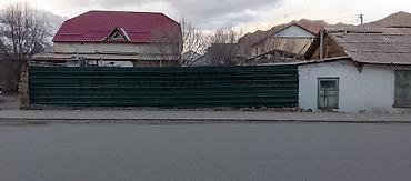 Продажа дач: Продается дом в центре Нарына! 📍 Удобное расположение 📐 Участок — — 9