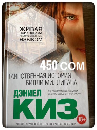 Художественная литература: Книги-бестселлеры от 50 сом. Приобретались в «Раритете», Bookingem, WB — 11