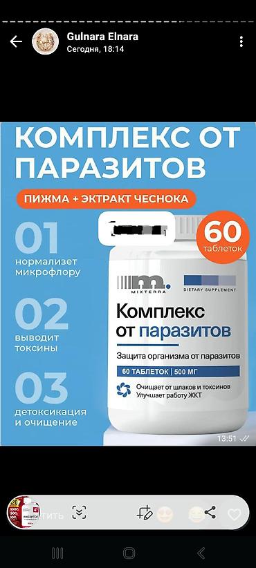 Vitaminlər və BAƏ: Məhsul: Bioloji fəal qida əlavələri (tablet/kapsul forması) 1) Kardio — 9