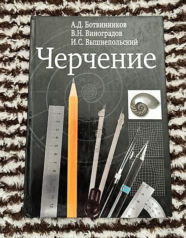 Книги и журналы: Учебники для 8-9 классов.В отличном состоянии — 6