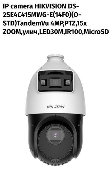 моментальный фотоаппарат: Ip camera hikvision ds-2se4c415mwg-e(14fo)(o- std)tandemvu 4mp,ptz,15x