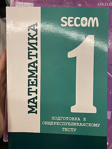 Спорт жана хобби: Рабочая тетрадь Solution by Oxford 2 тетради чистые и 2 книги б/у( — 5
