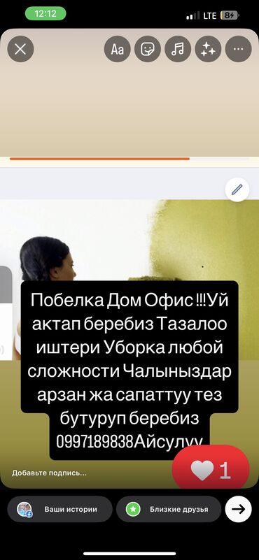 я ищу работу разнорабочий: Дубалдарды актоо, Ceiling whitewashing, Сырткы актоо | Бор менен актоо 3-5 жылдык тажрыйба