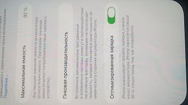 IPhone 14 Pro, цвет белый. 128гб памяти. акб 92%. фейс все работает