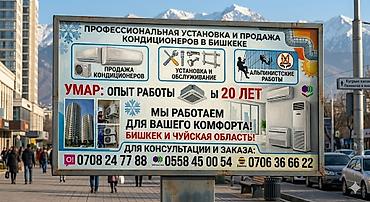 возду: Ремонт и установка кондиционеров!!!!!! — 3
