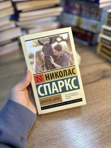 Художественная литература: Классика, На русском языке, Новый