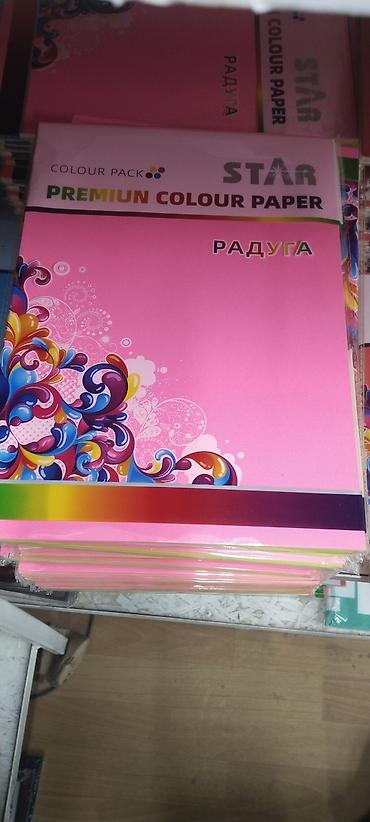 Пленка и бумага: Бумага — 31