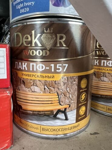 l o c многофункциональное чистящее средство: Лак для дерева DekOR WOOD ПФ-157 универсальный. Создает