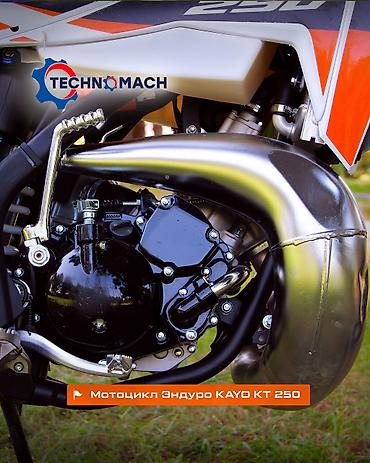 для гонок: Мотоцикл эндуро KAYO KT 250 (2-тактный) от компании ТЕХНОМАШ!!! KAYO — 9