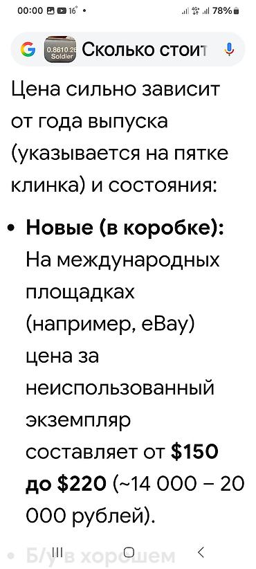 Другое для охоты и рыбалки: ШВЕЙЦАРСКИЙ ВОЕННЫЙ ДЛЯ Армии СДЕЛАНО 2001 ГОДУ. ВСЁ ОБЪЯСНЕНИЯ И — 24