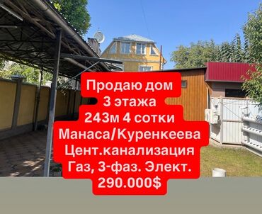 Долгосрочная аренда домов: 150 м², 4 комнаты, Забор, огорожен — 14