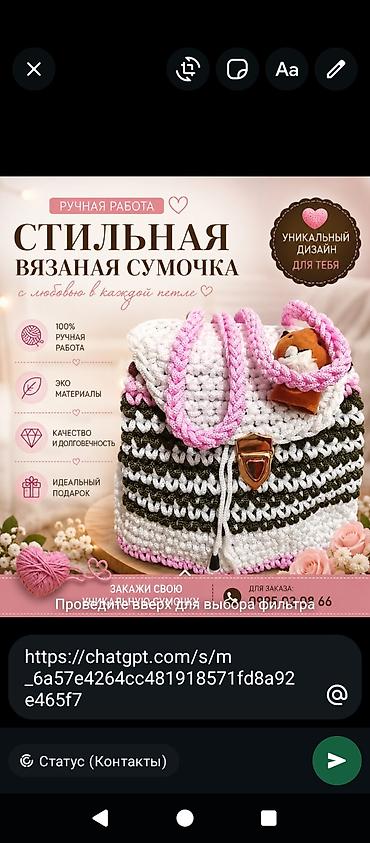 вязанный свитер: Стильные вязаные сумочки ручной работы - Уникальный дизайн: плотная — 1