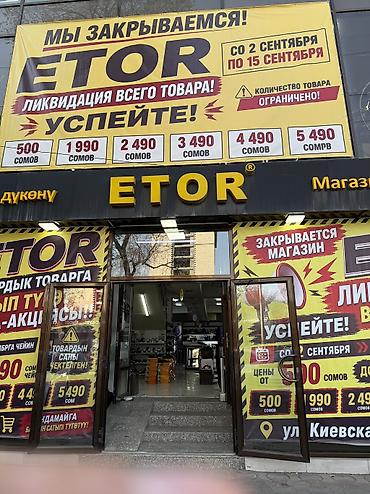 Требуется Продавец-консультант в Магазин обуви, График: Пятидневка, Карьерный рост, Полный рабочий день at lalafo.kg Требуется Продавец-консультант в Магазин обуви, График: Пятидневка, Карьерный рост, Полный рабочий день