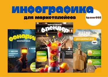 стол для цветов: Плакаттар, Дизайнды иштеп чыгуу
