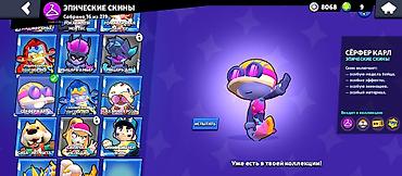 Значки: Аккаунт Brawl Stars Основные данные: - Создан: 2021 год - Уровень — 16