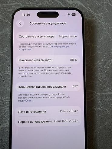 Уюлдук телефондор жана аксессуарлар: IPhone 15 Pro, Колдонулган, 256 ГБ, White Titanium, 88 % — 6