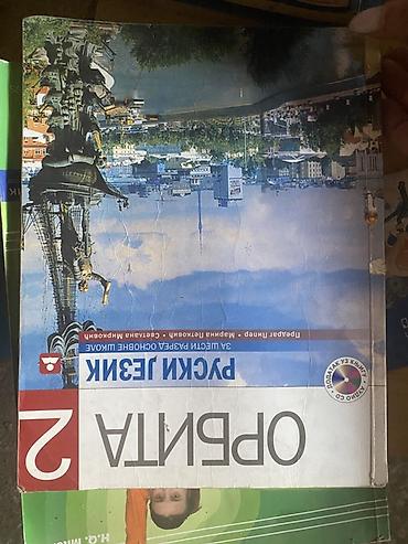 Udžbenici: Udžbenici za 6. razred – komplet različitih predmeta - Engleski — 8