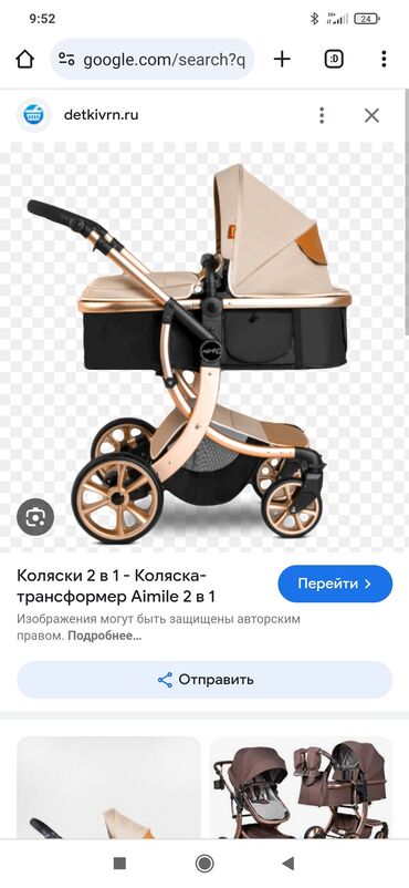 электрический качеля: Коляска, цвет - Золотой