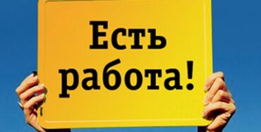 работа в аламедин 1: Требуется Торговый агент, График: Пятидневка, 1-2 года опыта, Обучение, Полный рабочий день