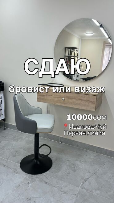 територия для производства: Сдаю зеркало. Салон в центре города, золотой квадрат. Первая линия
