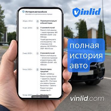 Унаа тандоо кызматтары: Проверка авто из Кореи и США по VIN — от 199 сом 🚗 Сервис проверки — 9