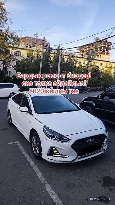 Сдаю Hyundai Sonata, Долгосрочно, | Залог, Водительские права at lalafo.kg Сдаю Hyundai Sonata, Долгосрочно, | Залог, Водительские права