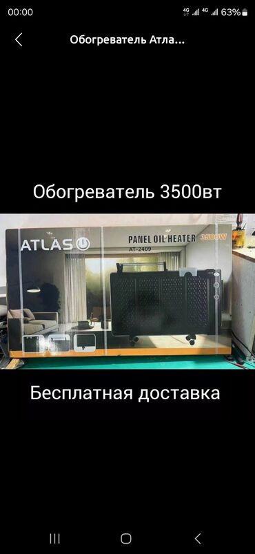 обогреватель масляный плоский: Продаю обогреватель "Атлас"масляный, новый.
Мощность 3500вт