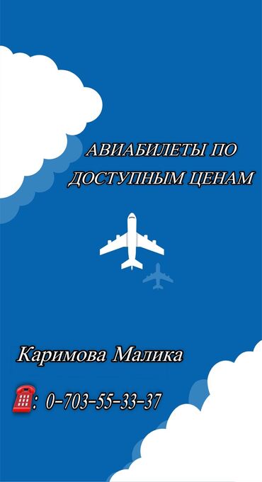 картошка цена бишкек: Авиабилеты в любую точку мира по оочень доступным ценам ✈️✈️✈️ удобно