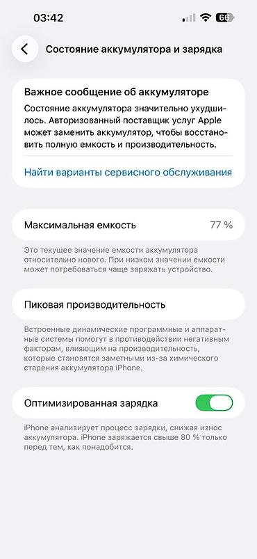 mi android tv stick: IPhone 14 Pro Max, 256 ГБ Торг есть Из минусов Екран не ориг и задня — 3