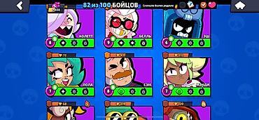 Другие игры и приставки: Игровой аккаунт Brawl Stars - Трофеи: 25 838 - Путь к славе: Лига I - — 9