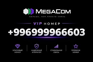 мобила: VIP-номер MegaCom + Продаётся запоминающийся VIP-номер MegaCom с — 1