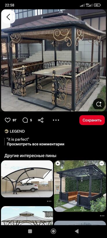 изготовление навесов бишкек: Требуется Сварщик с опытом работы 1/2 год и помощник сварщика. Оплата
