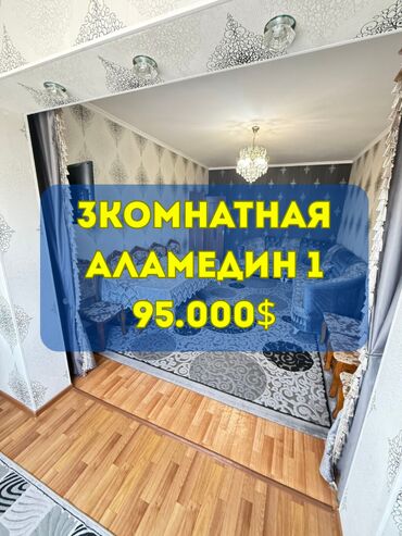 Продажа квартир: 3 комнаты, 62 м², 105 серия, 3 этаж, Евроремонт
