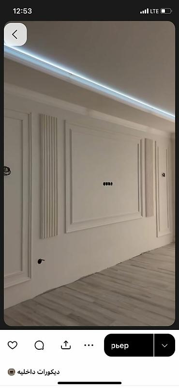 Другие виды гипсокартонных работ: Больше 6 лет опыта — 4