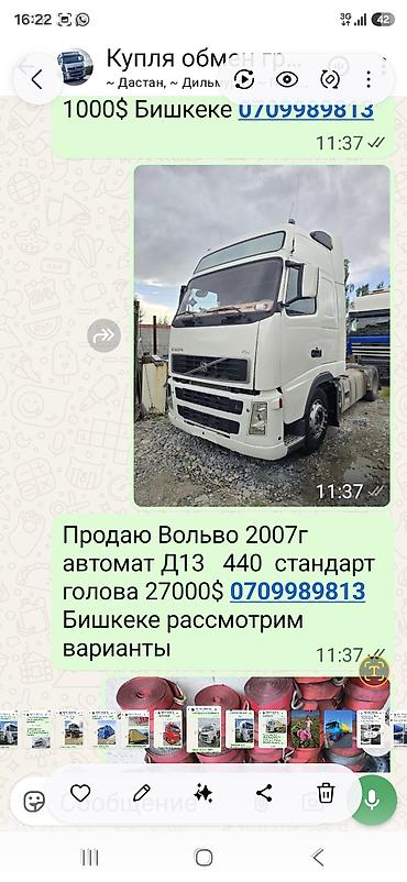 тягачи бу из европы: Тягач, DAF, Без прицепа — 6
