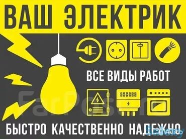 ночь охрана: Электрик | Установка счетчиков, Установка стиральных машин, Демонтаж электроприборов Больше 6 лет опыта