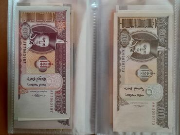 Əskinaslar: 24365 1960 il, Vəziyyəti: Əla — 3