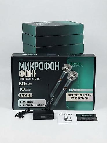 Беспроводная система микрофонов для караоке и мероприятий Описание at lalafo.kg Беспроводная система микрофонов для караоке и мероприятий Описание
