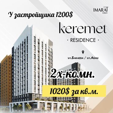 айни белинка: 2 комнаты, 74 м², Элитка, 14 этаж, ПСО (под самоотделку)