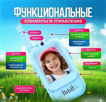 детская рация: Детская Видео-Рация Video Walkie Talkie Подарите детям не просто — 4