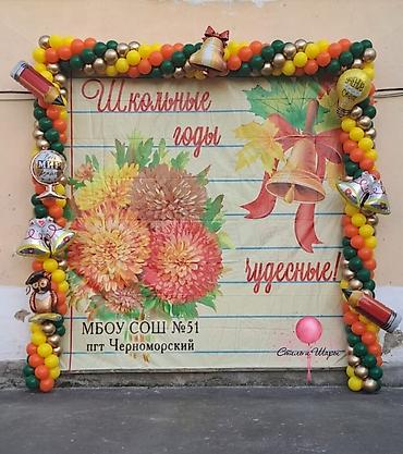 Организация мероприятий: ✨ 1 СЕНТЯБРЯ — ПРАЗДНИК, КОТОРЫЙ ЗАПОМИНАЕТСЯ! 🎈📚 Сделаем вашу школу — 17