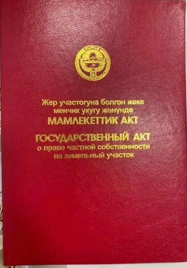 чалдовар продажа домов: Дом, 4 м², 4 комнаты, Собственник, Косметический ремонт