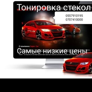 полировичный машинка: Автомойка | Тонировка