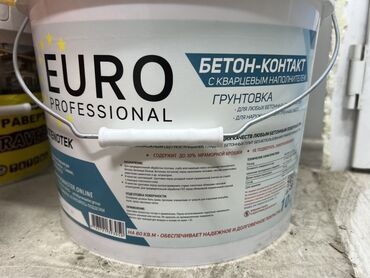 алиппе майрам форма: Грунтовка глубокого проникновения "Бетон-контакт" от Euro Professional