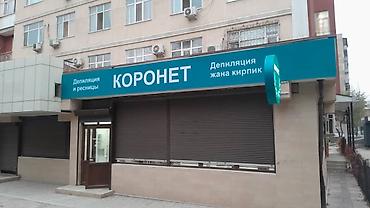 Жарнама, печать: | Көрнөктөр, Лайтбокстор, Табличкалар, | Монтаждоо, Демонтаждоо, Дизайнды иштеп чыгуу — 10