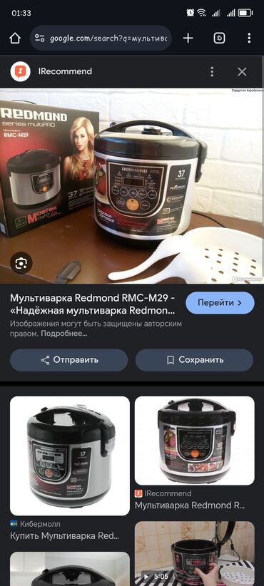 Мультиварки: Новая не пользовался. 
Продаю нужны деньги