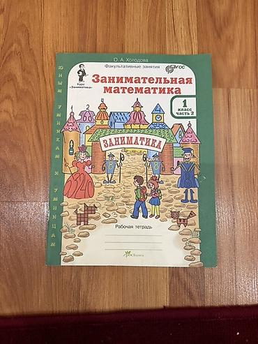 Иностранные языки: Учебники для школы (набор):книги находятся в с Сокулук☝🏻 — 14