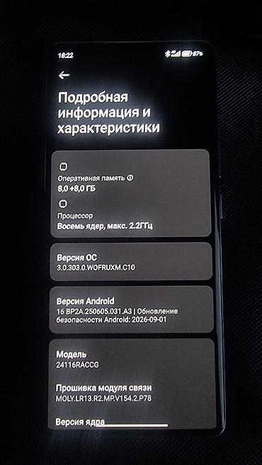 arctic mx4: Redmi, Redmi Note 14 Pro, Б/у — 1