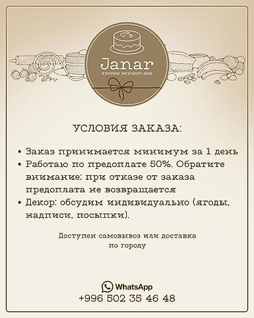 куликовский творожный торт цена: Домашние торты на заказ за 1 день — Janar Меню (только три вкуса, но — 3
