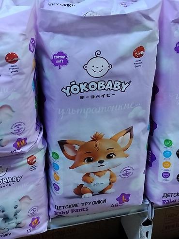 японские памперсы: Подгузники Yokobaby, Одноразовые — 1